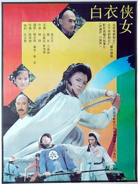 《老炮突击队》海报
