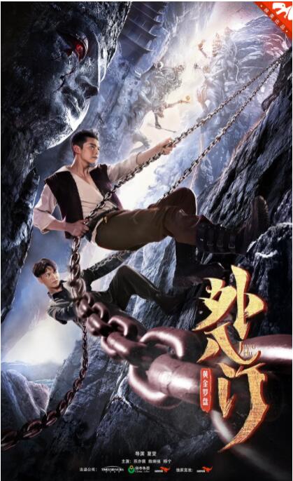 《同志寓言》海报